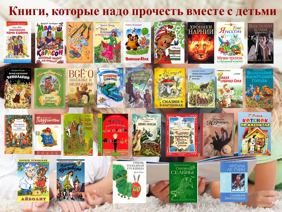 Литература для детей. Какие книги почитать детям. Детская литература книги. Детские книги для чтения. Популярные детские книги.